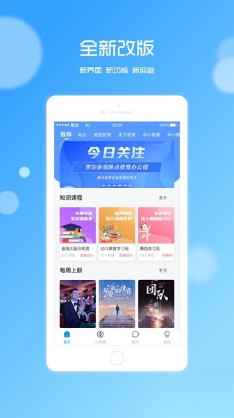 晚点教育平台图1