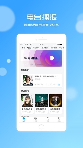 晚点教育平台图2