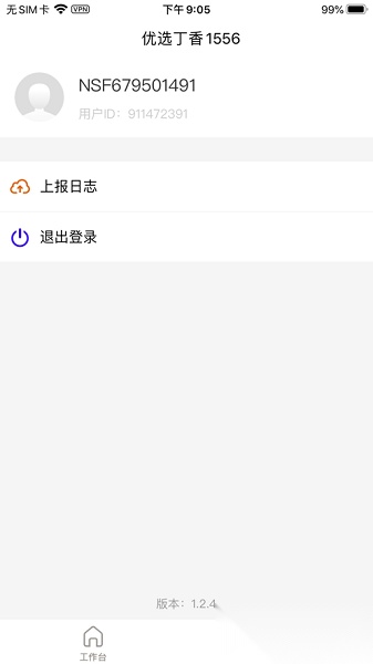 美团优选丁香手机正版图1