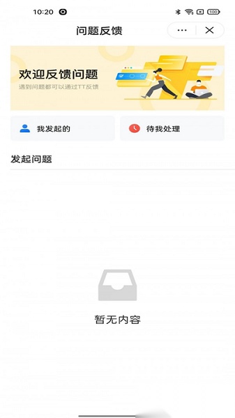 美团优选丁香手机正版图2