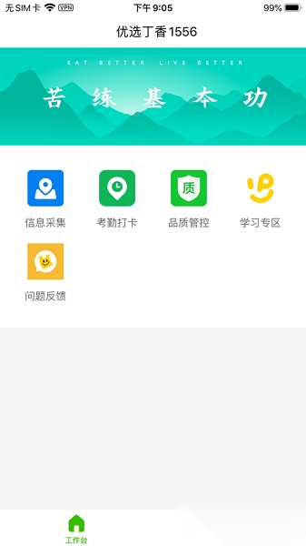 美团优选丁香手机正版图3