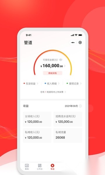 火店宝管家软件手机免费版图3