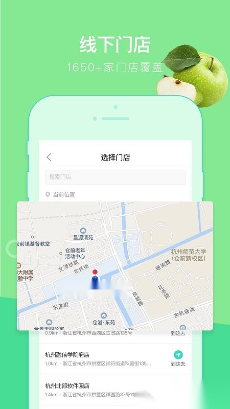 鲜丰水果安卓免费版图3