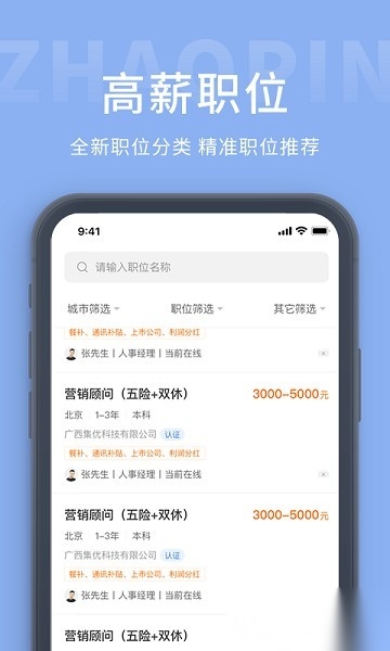 枫鸟招聘网葫芦岛手机免费版图1