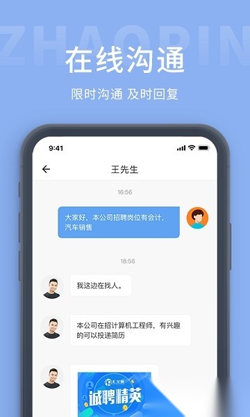 枫鸟招聘网葫芦岛手机免费版图2