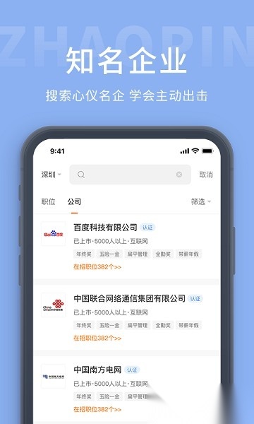 枫鸟招聘网葫芦岛手机免费版图4