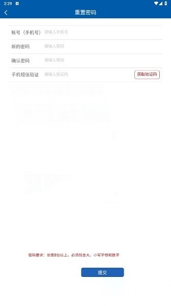 湖南网上社院手机正版图1