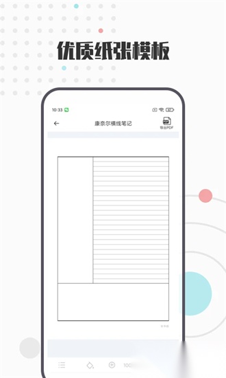 a4打印纸模板正版图1