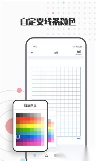 a4打印纸模板正版图2