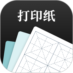 a4打印纸模板正版