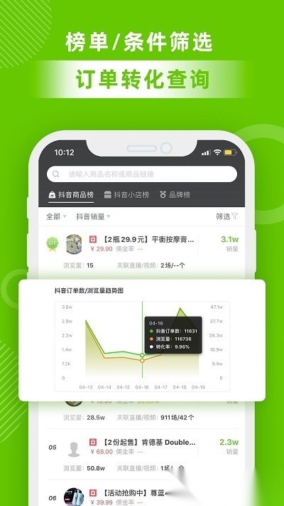 飞瓜数据b站版(3)