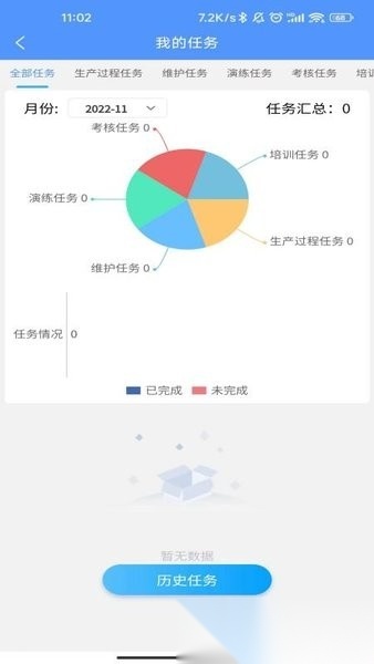 铝加工安全软件安卓官方版图2