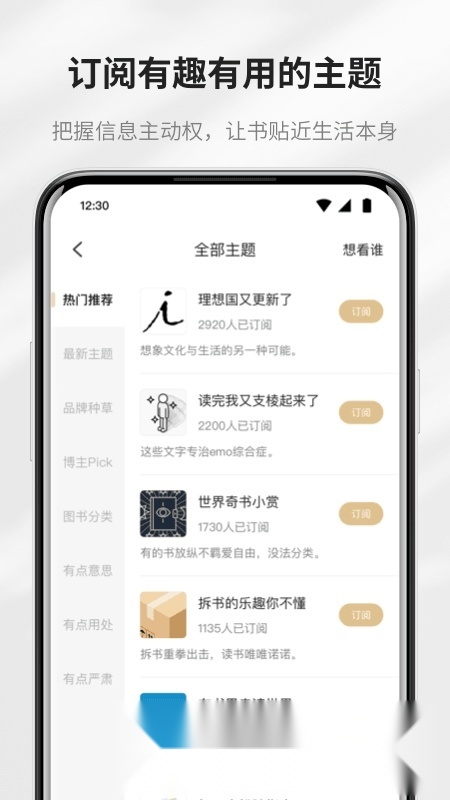 掌阅精选图书馆(掌阅精选图书馆)最新免费版图1