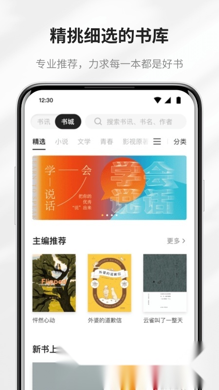 掌阅精选图书馆(掌阅精选图书馆)最新免费版图2