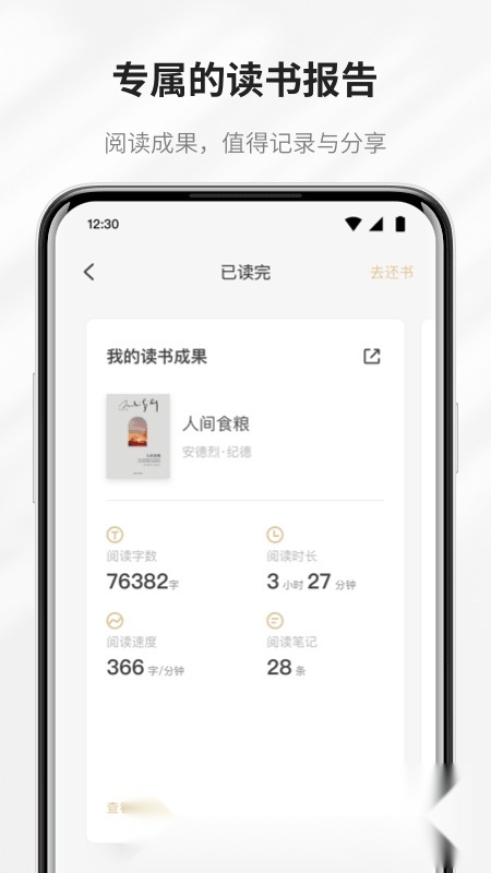 掌阅精选图书馆(掌阅精选图书馆)最新免费版图3