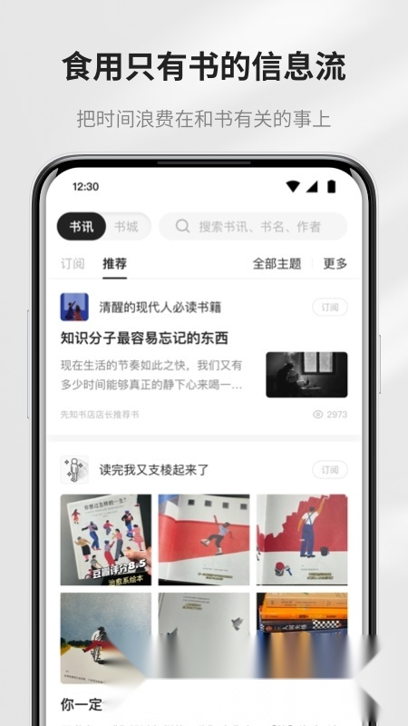 掌阅精选图书馆(掌阅精选图书馆)最新免费版图4