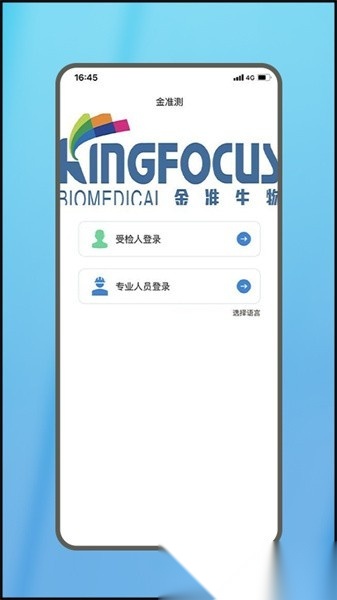 金准测无广告版图1