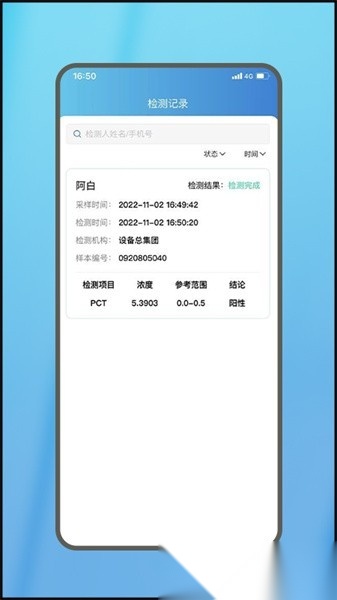 金准测无广告版图3