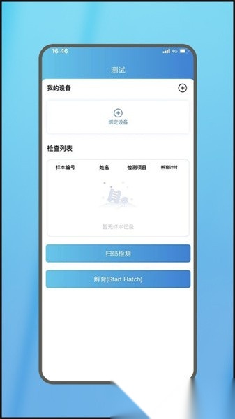 金准测无广告版图4