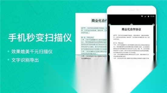扫描全能王2026无广告版图2