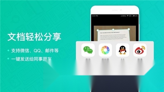 扫描全能王2026无广告版图3