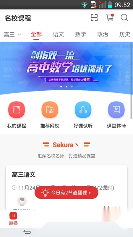 端课后网(课后网学生端)最新版图3