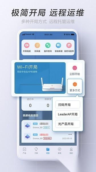 华为亿商软件(华为坤灵)最新免费版图1