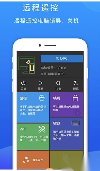 77电脑助手软件通用版图1