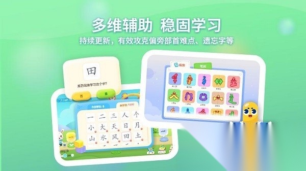 兔小贝识字最新免费版图3