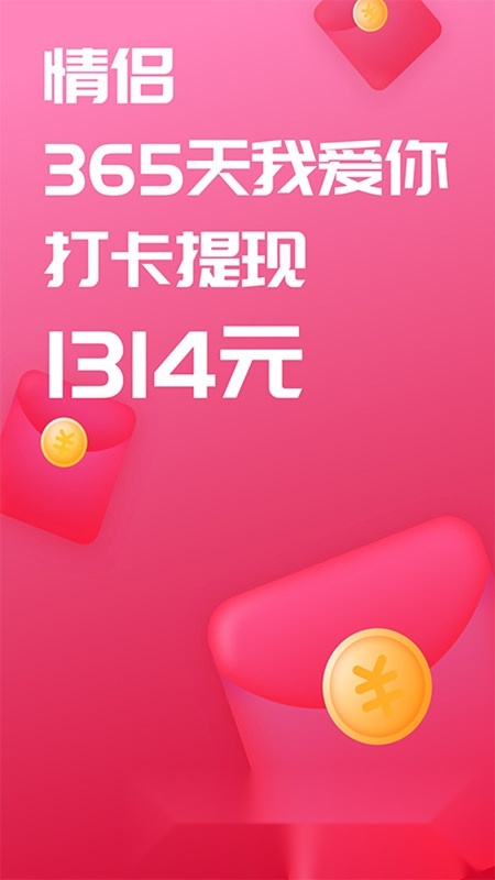 恋爱记客户端手机免费版图3