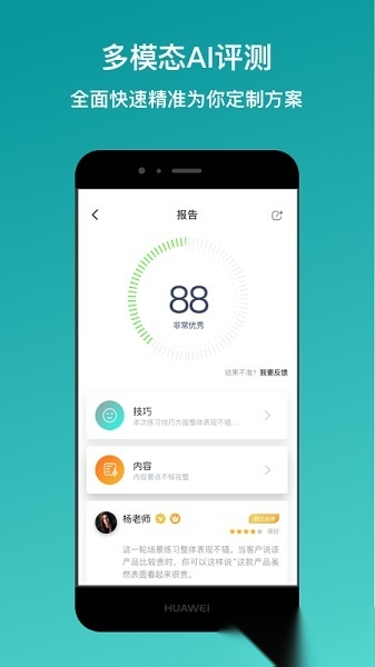 新华e练安卓直装版图1