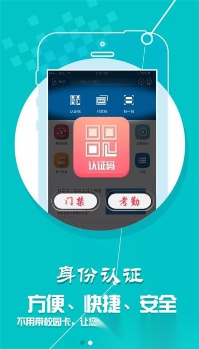 重钢一卡通(3)