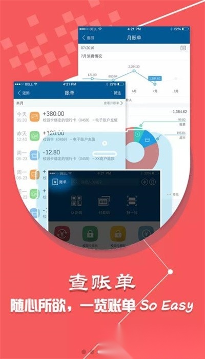 重钢一卡通(4)