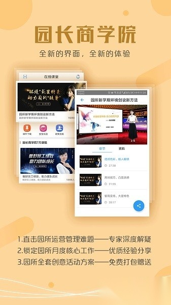 儒家幼教正版图1