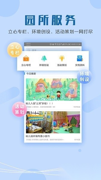 儒家幼教正版图2