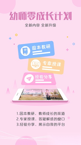 儒家幼教正版图3