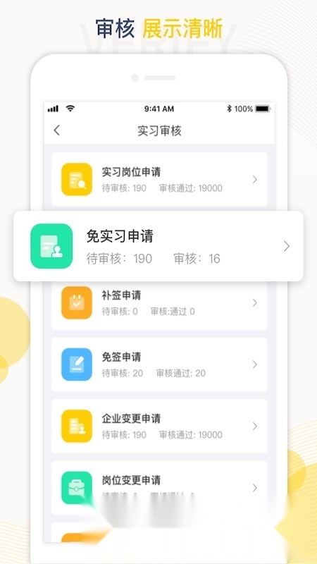 工学云学生端版图1