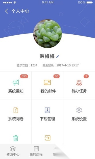 课程伴侣2026官方正版图2