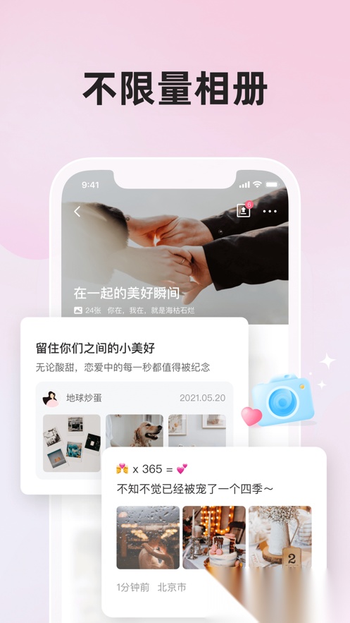 微爱2026手机版图4