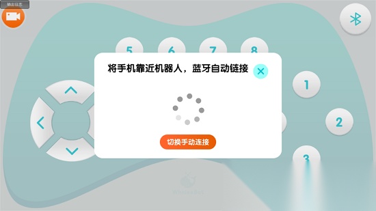 鲸鱼遥控器直装版图1