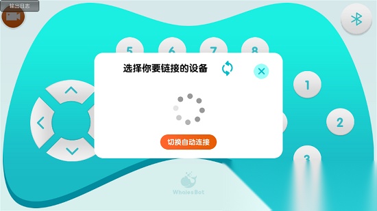 鲸鱼遥控器直装版图3
