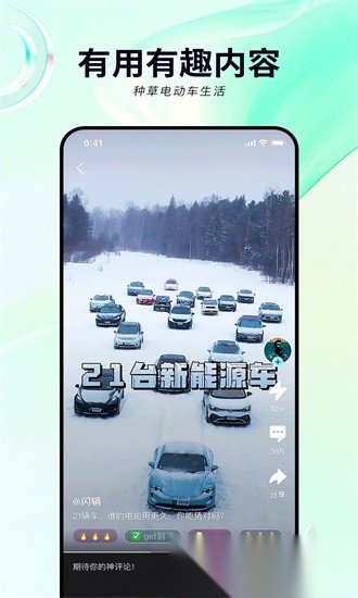 闪辆手机正版图1