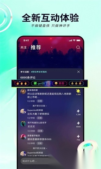 闪辆手机正版图3