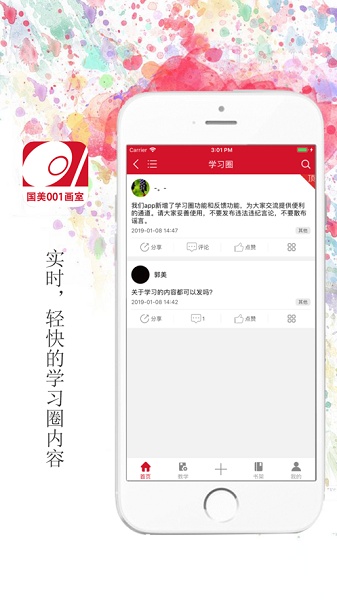 维佳001软件原版图3