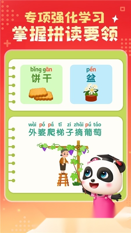 宝宝巴士拼音启蒙早教正版图2