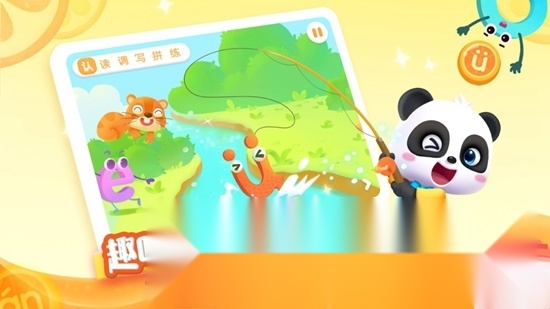 宝宝巴士拼音免费版图3