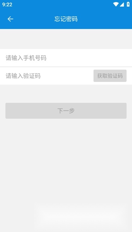 安帮客师傅端最新免费版(3)