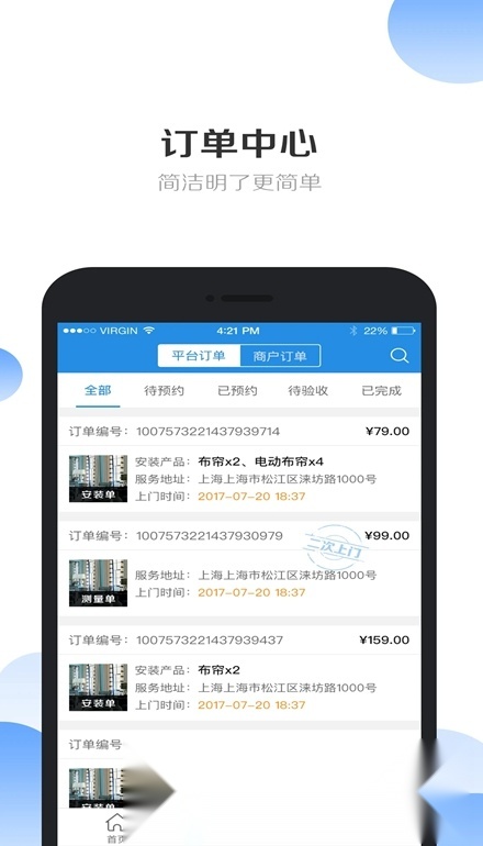 安帮客师傅端最新免费版(5)