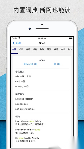 老狗英语阅读最新版图3