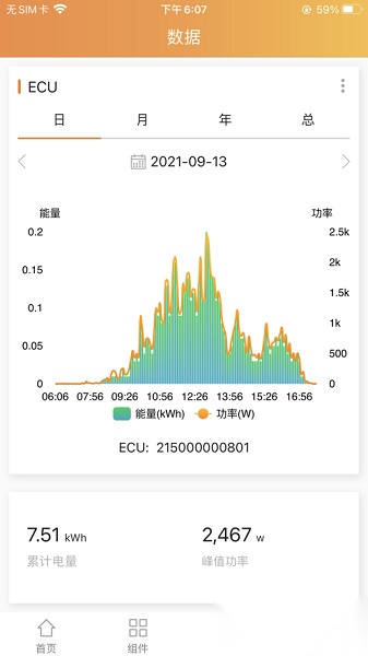 昱能云原版图1